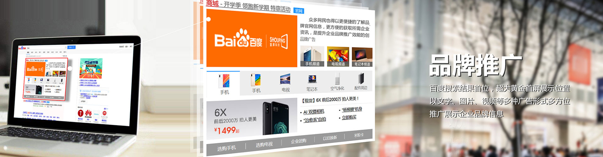 金堂信息流投放